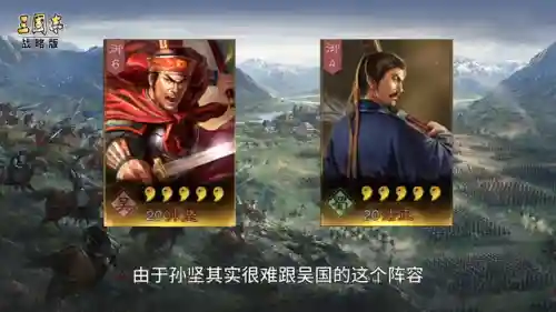 孙坚反击枪兵阵容搭配(孙策孙坚最强阵容)插图2
