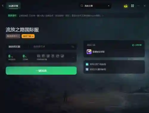 流放之路国际服(流放之路搬砖一天200元)插图2