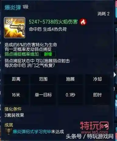 剑灵枪手输出手法(剑灵枪手新手下本需要什么装备)插图22