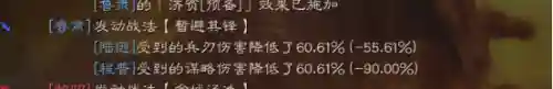 吴国陆逊怎么搭配阵容(陆逊袁绍最强搭配)插图4