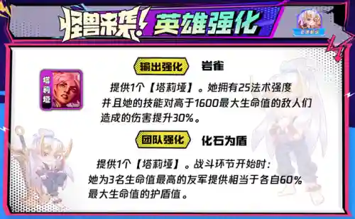 灵能秘术阵容搭配(全秘闻通用挂机阵容)插图19
