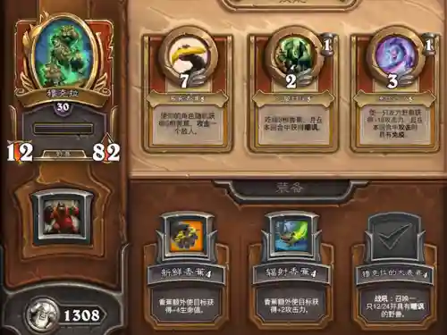 佣兵战纪野兽阵容搭配(佣兵战纪平民刷图t0阵容)插图5
