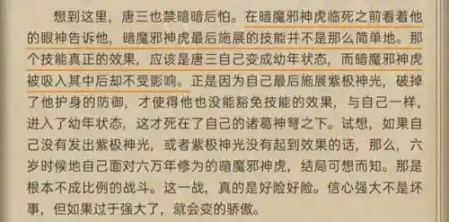 斗罗半仙阵容搭配解说(斗罗大陆平民最强阵容)插图5