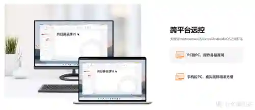 电脑远程控制软件(todesk远程控制)插图23