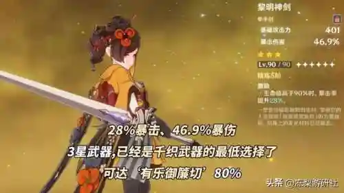 原神神器怎么搭配阵容(原神全角色武器搭配推荐)插图2