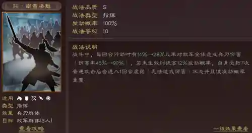 英雄集结新战法阵容搭配(英雄集结2最强职业)插图3