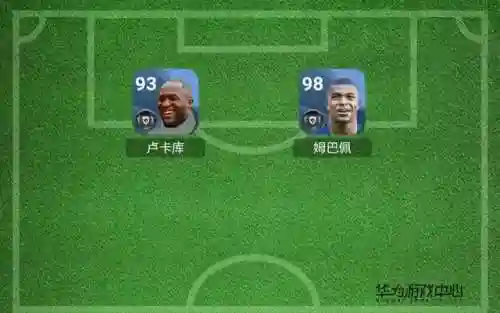 实况中锋怎么搭配阵容好(实况双中锋双边锋阵容)插图1