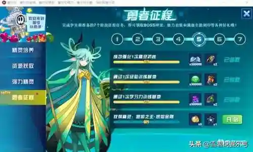赛尔号神兽刻印(赛尔号年费冠名刻印)插图9