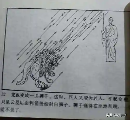 寻宝渔夫大亨(捕鱼大亨)插图32