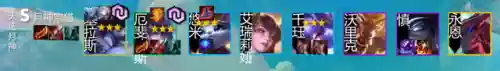 天选福星新手阵容搭配(福星是什么阵容)插图11