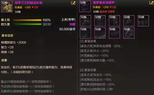 法师过渡阵容搭配什么装备(法师和谁配合最强)插图1
