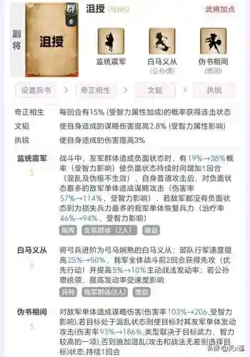 伪帝弓最强阵容搭配(率土大汉弓最强搭配)插图4