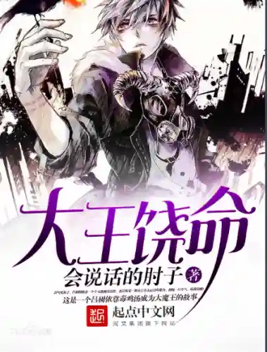 都市之鸿蒙掌控者(都市之我从洪荒世界归来)插图18