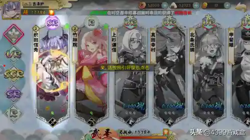 战国娘化版阵容搭配(大战国阵容推荐)插图16