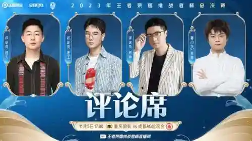 王者荣耀三哥阵容搭配(王者三排最稳阵容)插图2