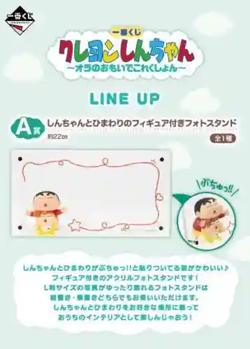 蜡笔小新阵容搭配图(蜡笔小新怎么获得)插图2
