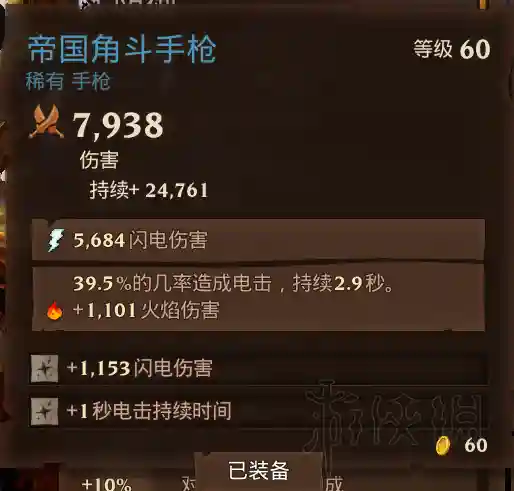 无底幽灵之光阵容搭配推荐(幽灵之光电影在讲什么)插图4