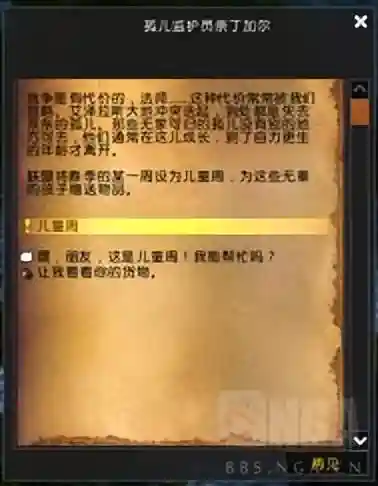 魔兽小宠物前期阵容搭配(魔兽世界宠物对战最强组合)插图7