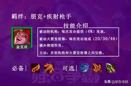 死哥搭配什么阵容最强(闪烁之光最强阵容)插图1
