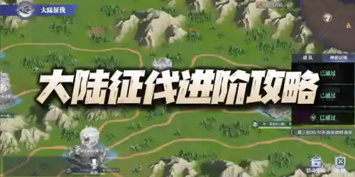大陆征伐阵容搭配表(新斗罗大陆手游最强阵容)插图1