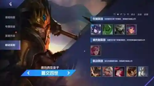 电竞传奇阵容搭配攻略(电竞传奇100%攻略)插图21