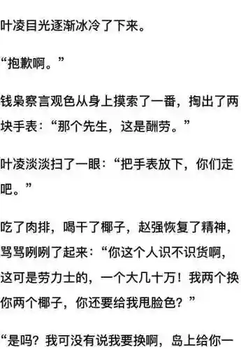 我和七个女神在荒岛求生(和女神们流落荒岛我为王免费阅读)插图97