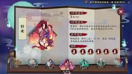 御苑般若御魂(sp般若御魂六个位置图)插图1