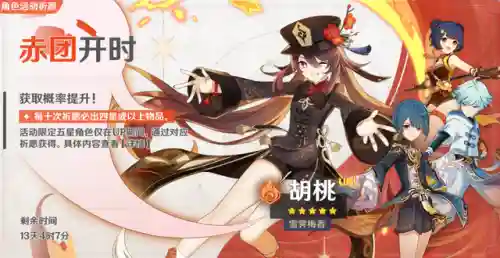 零氪胡桃阵容最佳搭配(原神胡桃平民队伍搭配)
