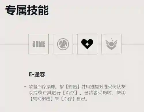 贤者游戏推荐阵容搭配攻略(贤者同盟游戏官网入口网址)插图12