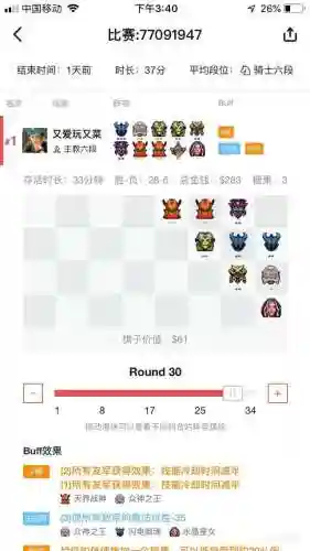 神蛇吸血阵容搭配图(八岐大蛇pve阵容搭配)插图9