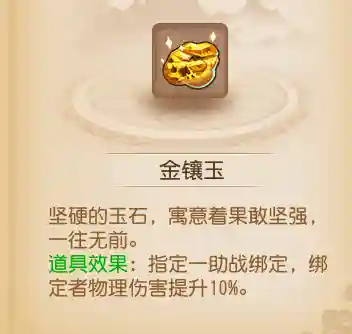 蜃境秘宝搭配阵容推荐(阴阳师蜃气楼4400阵容)插图6