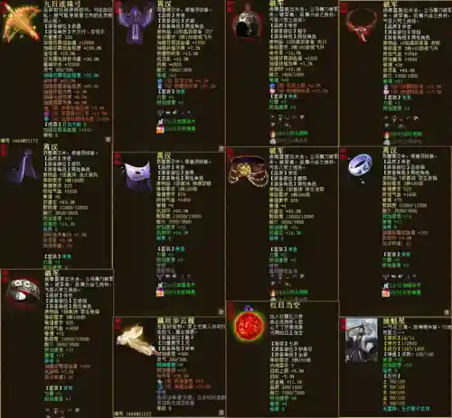 龙族怎么搭配阵容装备(龙族用什么技能伤害高)插图5