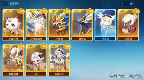 奥拉星手游无冕之王(手游奥拉星十大必练神宠)插图3