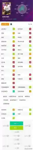 实况首发中锋阵容搭配表(实况双中锋双边锋阵容)插图10
