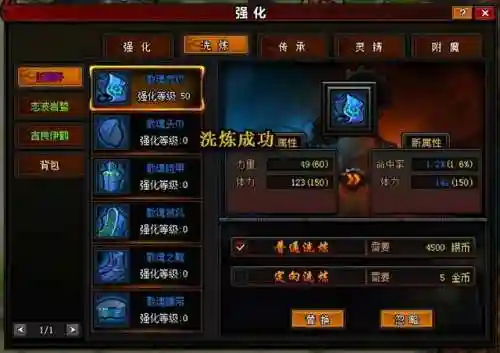 狂潮三传承搭配阵容装备(新版本狂暴模式最强阵容)插图3