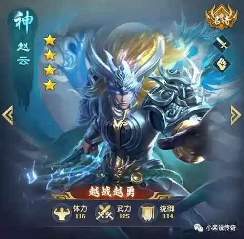 神将赵云传阵容搭配(真赵云无双25将阵容详解)