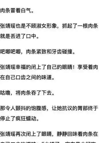 我和七个女神在荒岛求生(和女神们流落荒岛我为王免费阅读)插图82
