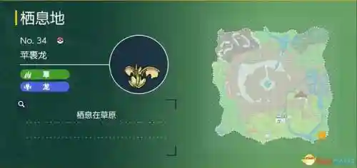 神奇宝贝图鉴大全进化(宝可梦精灵进化图鉴)插图104