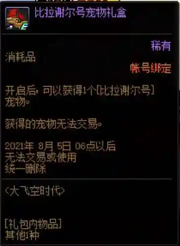 dnf周年庆活动2022(地下城2024新春活动)插图14