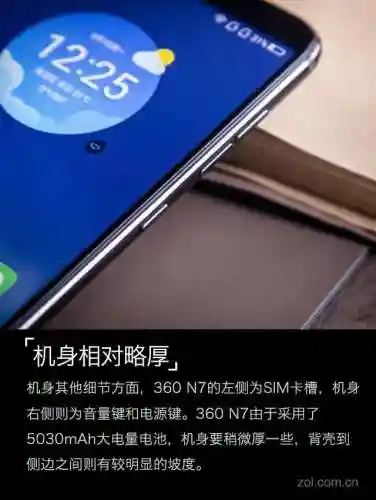 360n7(360手机标识查询官网)插图6