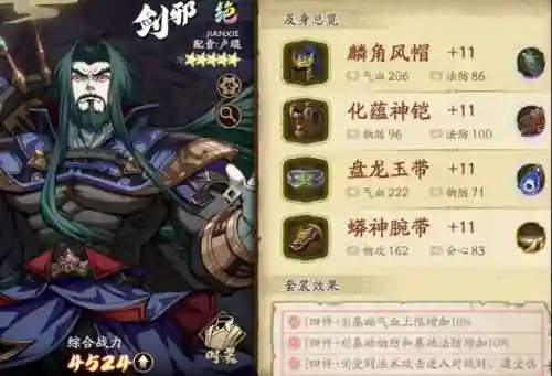 邪月肉队阵容搭配(邪月主C阵容)插图6