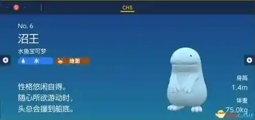 神奇宝贝图鉴大全进化(宝可梦精灵进化图鉴)插图19