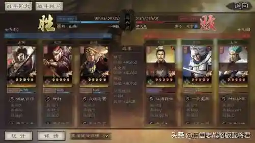 陆太甘最强阵容搭配(陆逊t0阵容)插图1
