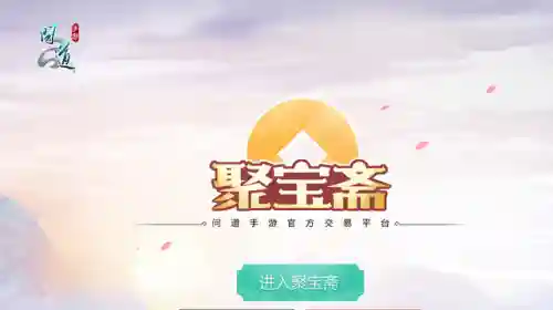 问道打金搭配阵容攻略(问道端游搬砖最佳5开阵容哪一个)插图1