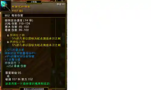 火炬之光2手动修改爆率(火炬之光2合成配方大全)插图44