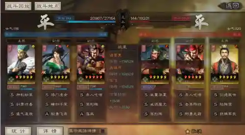 诸葛亮张飞阵容搭配(诸葛关羽张飞战法配置)插图5