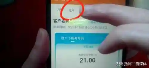 查手机话费余额(直接输入号码查询话费)插图8