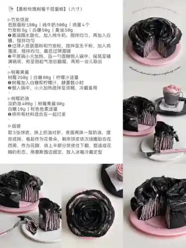 最简单的做蛋糕方法(蛋糕培训班学费一般要多少钱)插图38