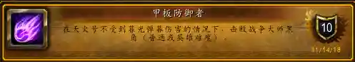 魔兽世界巨龙之魂攻略(巨龙之魂副本入口在哪里)插图8