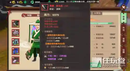 器灵手游阵容搭配(器灵里哪个器灵最强)插图2